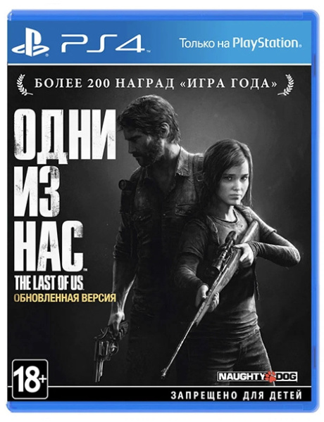 Игра для PS4 The Last of Us Одни из нас Remastered (Русская версия)