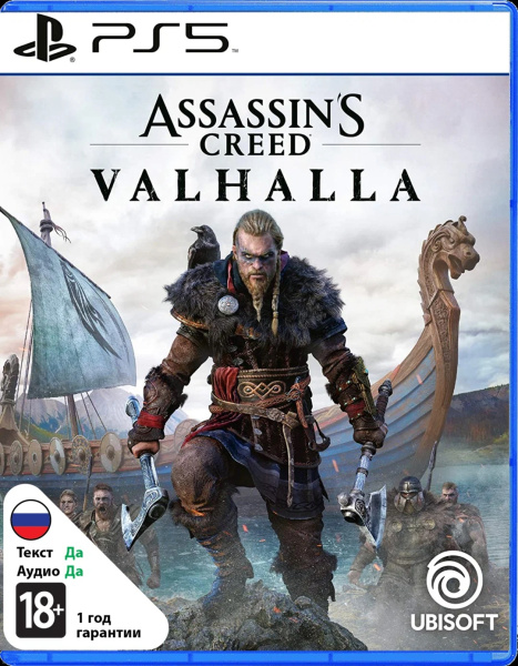 Игра для PS5 Assassin's Creed: Вальгалла (Русская версия)