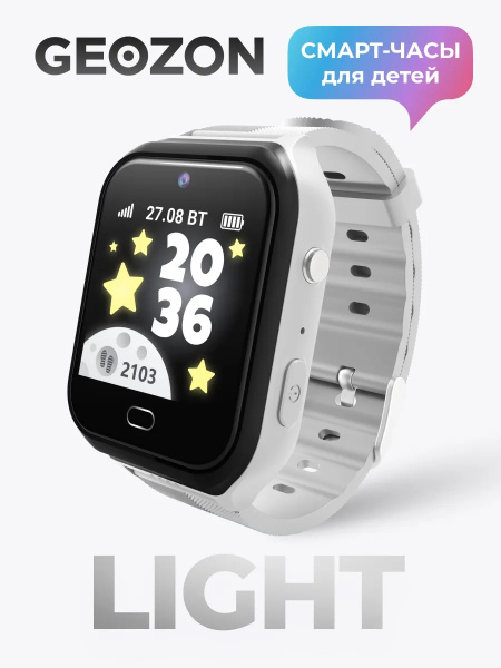 Детские смарт-часы Geozon Light (G-W34GRY) Grey (Серый)