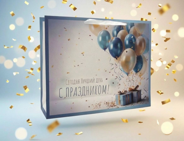 Подарочный пакет С Праздником 40x31x11.5 см 1шт