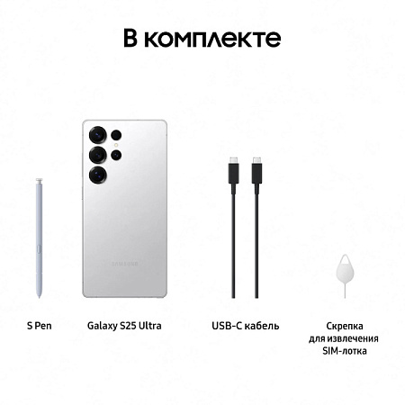 Смартфон Samsung Galaxy S25 Ultra 12/256GB Titanium Whitesilver (Титановый Серебристый) Смартфон Samsung Galaxy S25 Ultra 12/256GB Titanium Whitesilver (Титановый Серебристый)