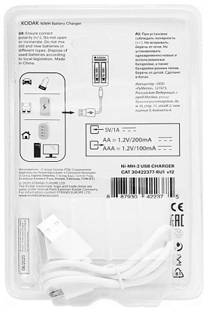 Зарядное устройство Kodak C8001B для аккумуляторных батареек АА/ААА