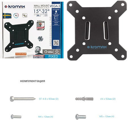 Кронштейн для телевизора Kromax VEGA-3 new (15"-32") Черный