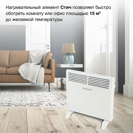 Конвектор STARWIND SHV1010 1000Вт Белый