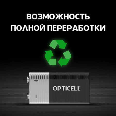 Батарейка Opticell 6LR61/MN1604 9V 1шт