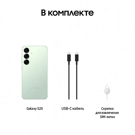 Смартфон Samsung Galaxy S25 12/512GB Mint (Зеленый)