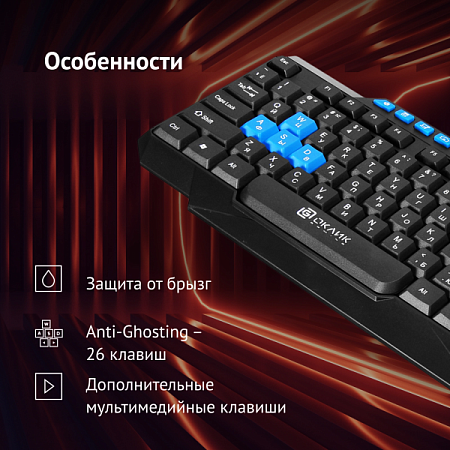 Проводная клавиатура OKLICK 750G Frost War Черная Проводная клавиатура OKLICK 750G Frost War Черная