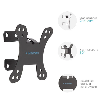 Кронштейн для телевизора Kromax GALACTIC-10 (15-32") Черный