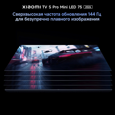 Телевизор Xiaomi TV S Pro Mini LED 75" 2026 (L75MB-SRU) Black (Черный) (ТМ)
