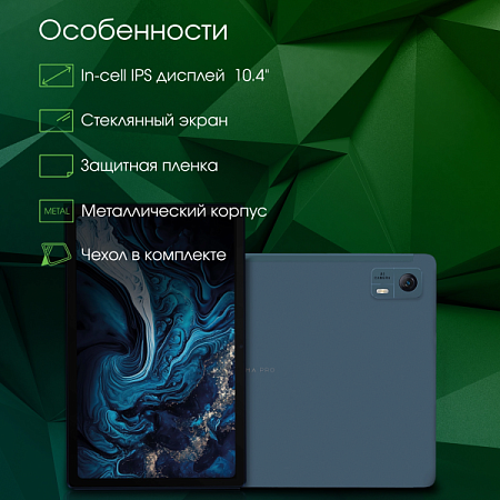Планшет Digma Pro HIT 14 4/128GB LTE Blue (Синий)