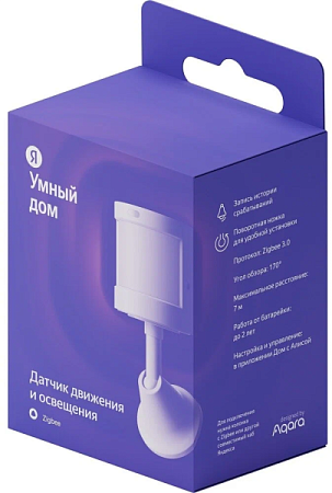 Датчик движения и освещения Яндекс с Zigbee (YNDX-00522) White (Белый)