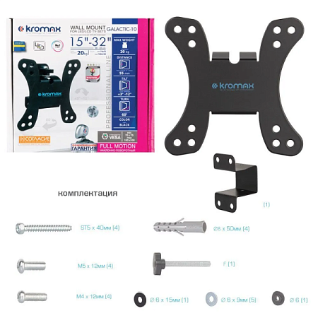 Кронштейн для телевизора Kromax GALACTIC-10 (15-32") Черный