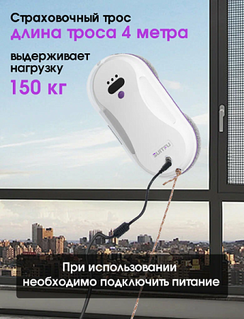 Робот-мойщик окон Suitfu HCR-07 Белый Робот-мойщик окон Suitfu HCR-07 Белый