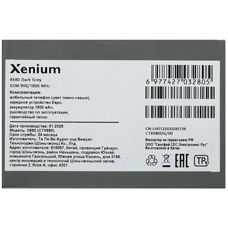 Телефон Xenium X680 Dark Grey (Серый)