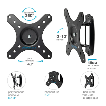 Кронштейн для телевизора Kromax GALACTIC-1 (15-32") Чёрный Кронштейн для телевизора Kromax GALACTIC-1 (15-32") Чёрный