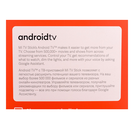 Медиаплеер Xiaomi Mi TV Stick 2K HDR (MDZ-24-AA) (PFJ4145RU) Медиаплеер Xiaomi Mi TV Stick 2K HDR (MDZ-24-AA) (PFJ4145RU)