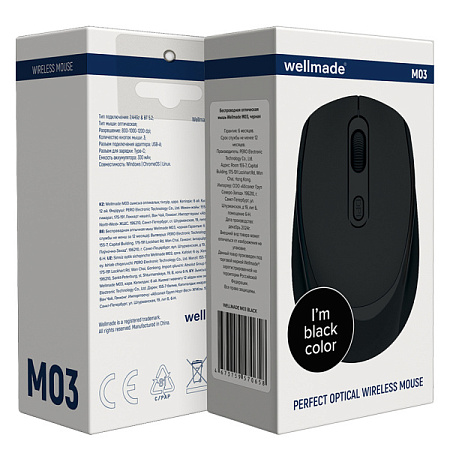 Беспроводная мышь Wellmade M03 Черная