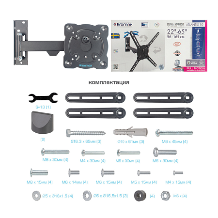Кронштейн для телевизора Kromax ATLANTIS-10 (22-65") Серый