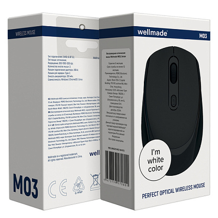 Беспроводная мышь Wellmade M03 Белая