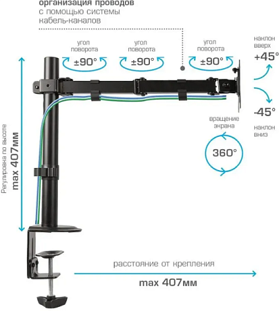 Кронштейн для монитора Arm Media LCD-T10 (17-34") Черный