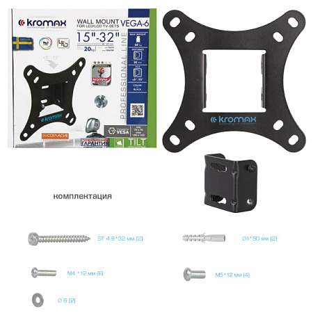 Кронштейн для телевизора Kromax VEGA-6 (15-32") Черный Кронштейн для телевизора Kromax VEGA-6 (15-32") Черный