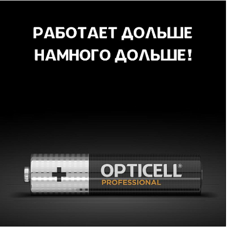 Батарейка Opticell Professional AAA LR03/MN2400 (6шт)