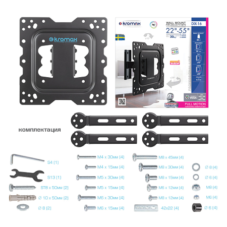 Кронштейн для телевизора Kromax DIX-16 (22-55") Черный Кронштейн для телевизора Kromax DIX-16 (22-55") Черный