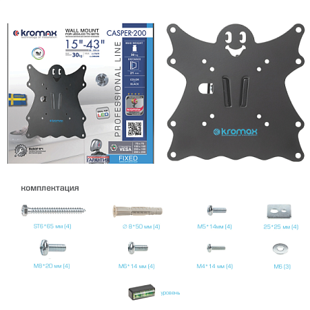 Кронштейн для телевизора Kromax CASPER-200 (15-40") Черный
