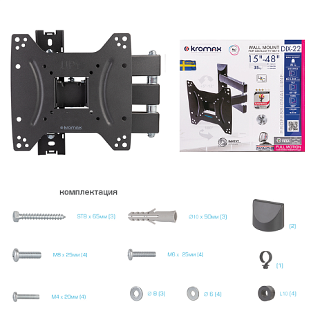 Кронштейн для телевизора Kromax DIX-22 (15-48") Черный Кронштейн для телевизора Kromax DIX-22 (15-48") Черный