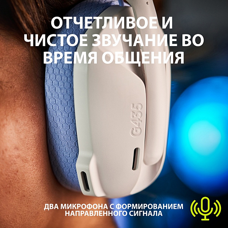 Наушники Logitech G435 White (Белый)