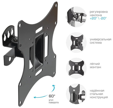 Кронштейн для телевизора Arm Media LCD-201 (17-42") Черный