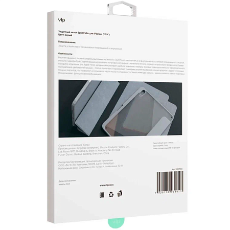Чехол-книжка VLP Split Folio для планшета Apple iPad Air M2/M3 13" (2024/25) Серый Чехол-книжка VLP Split Folio для планшета Apple iPad Air M2/M3 13" (2024/25) Серый