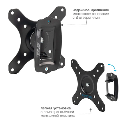 Кронштейн для телевизора Kromax GALACTIC-1 (15-32") Чёрный Кронштейн для телевизора Kromax GALACTIC-1 (15-32") Чёрный