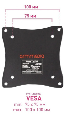 Кронштейн для телевизора Arm Media LCD-7101 (10-26") Черный