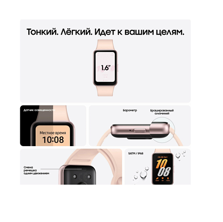 Умные часы Samsung Galaxy Fit3 (SM-R390) Розовое Золото