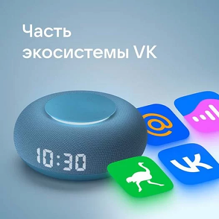 Умная колонка VK Капсула мини с голосовым помощником "Маруся" (MRC02BL) Синий