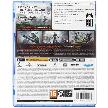 Игра для PS5 AVATAR Frontiers of Pandora From the Ashes Edition (Русские субтитры)