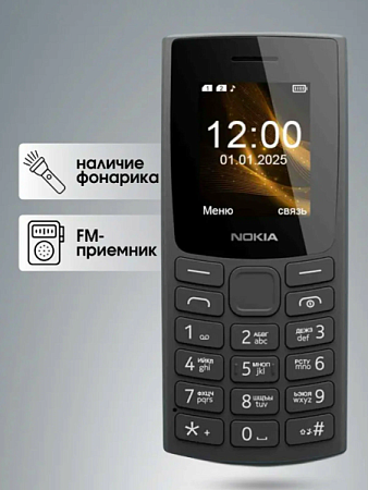 Телефон Nokia HMD 105 (2024) TA-1557DS Charcoal (Черный) Телефон Nokia HMD 105 (2024) TA-1557DS Charcoal (Черный)