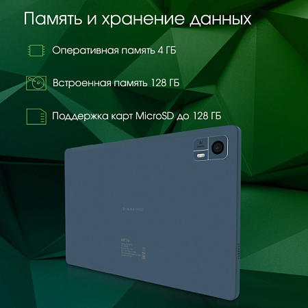 Планшет Digma Pro HIT 14 4/128GB LTE Blue (Синий)