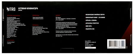Проводная клавиатура Acer Nitro OKW303 Черный