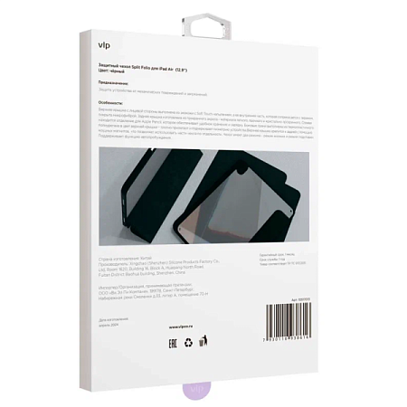 Чехол-книжка VLP Split Folio для планшета Apple iPad Air M2/M3 13" (2024/25) Черный