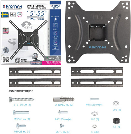 Кронштейн для телевизора Kromax OPTIMA-402 (15-55") Черный