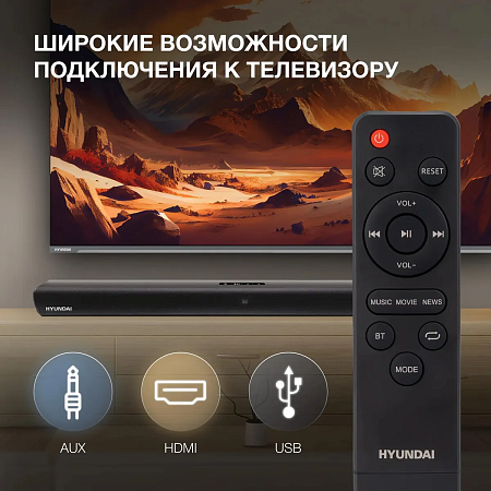 Саундбар Hyundai H-HA621 2.0 60Вт Black (Черная) Саундбар Hyundai H-HA621 2.0 60Вт Black (Черная)