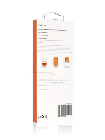 Ремешок VLP Extreme Band для Apple Watch 42/44/45/49mm Оранжевый