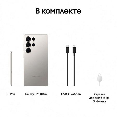 Смартфон Samsung Galaxy S25 Ultra 12/512GB Titanium Gray (Титановый Серый)