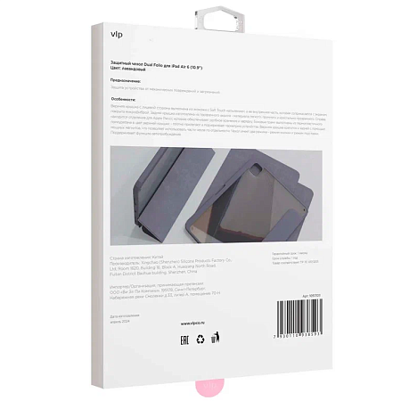 Чехол-книжка VLP Split Folio для планшета Apple iPad Air M2/M3 11" (2024/25) Лавандовый Чехол-книжка VLP Split Folio для планшета Apple iPad Air M2/M3 11" (2024/25) Лавандовый