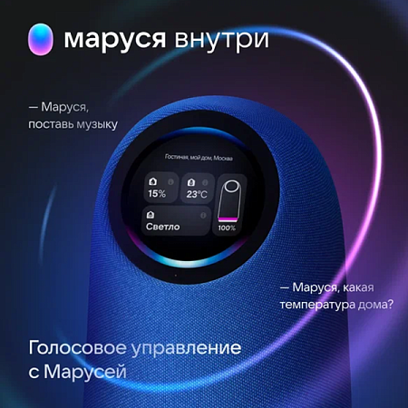 Умная колонка VK Капсула Про с голосовым помощником "Маруся" (CLSP32BL) Кобальт