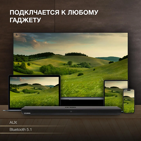 Саундбар Hyundai H-HA621 2.0 60Вт Black (Черная) Саундбар Hyundai H-HA621 2.0 60Вт Black (Черная)