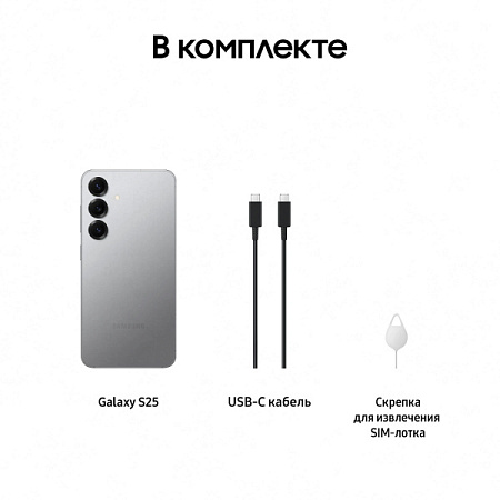 Смартфон Samsung Galaxy S25 12/128GB Silver Shadow (Серый)