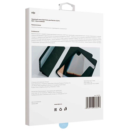 Чехол-книжка VLP Split Folio для планшета Apple iPad Air M2/M3 13" (2024/25) Темно-Зеленый